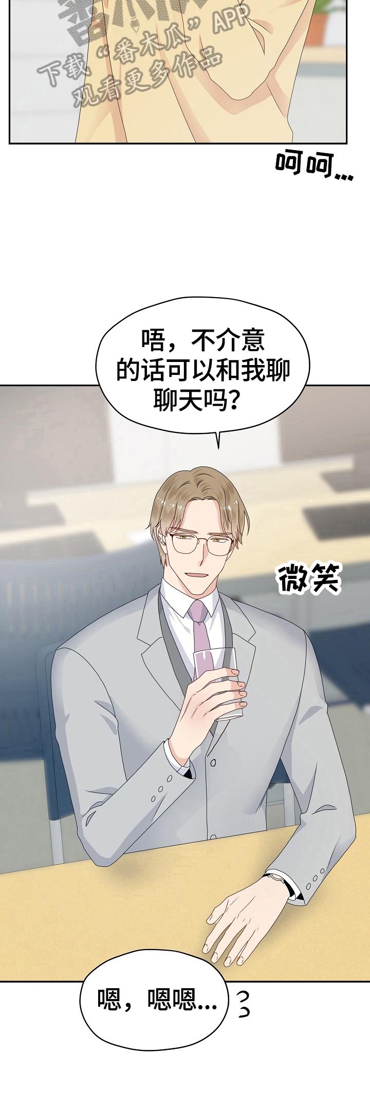第48话 第11页