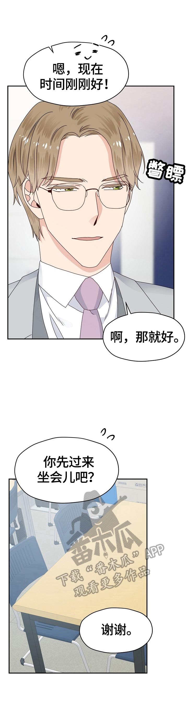 第48话 第8页