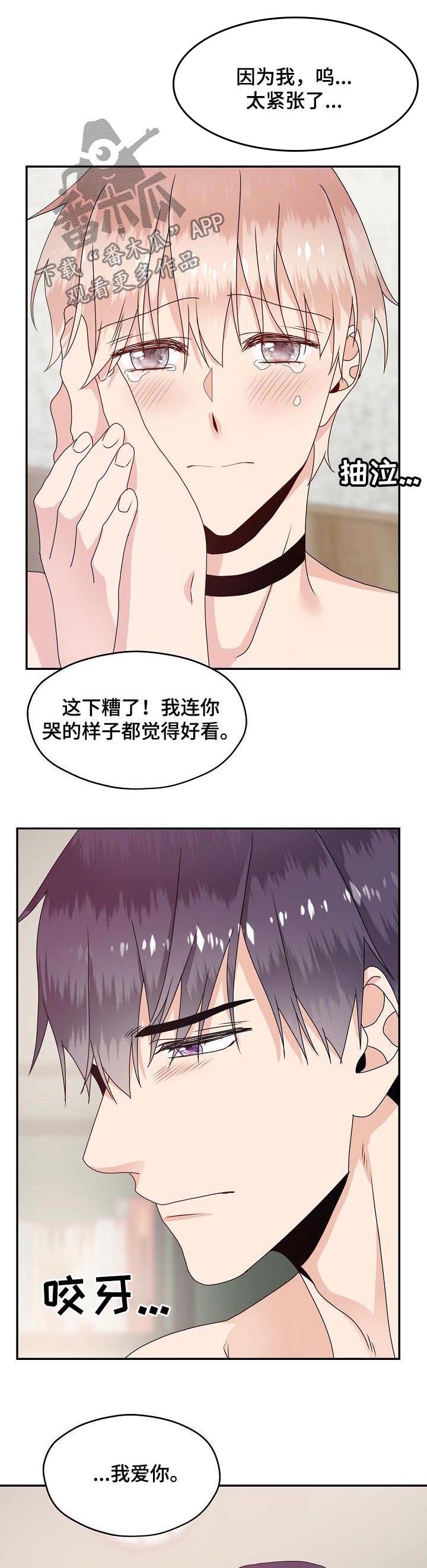 第47话 第6页
