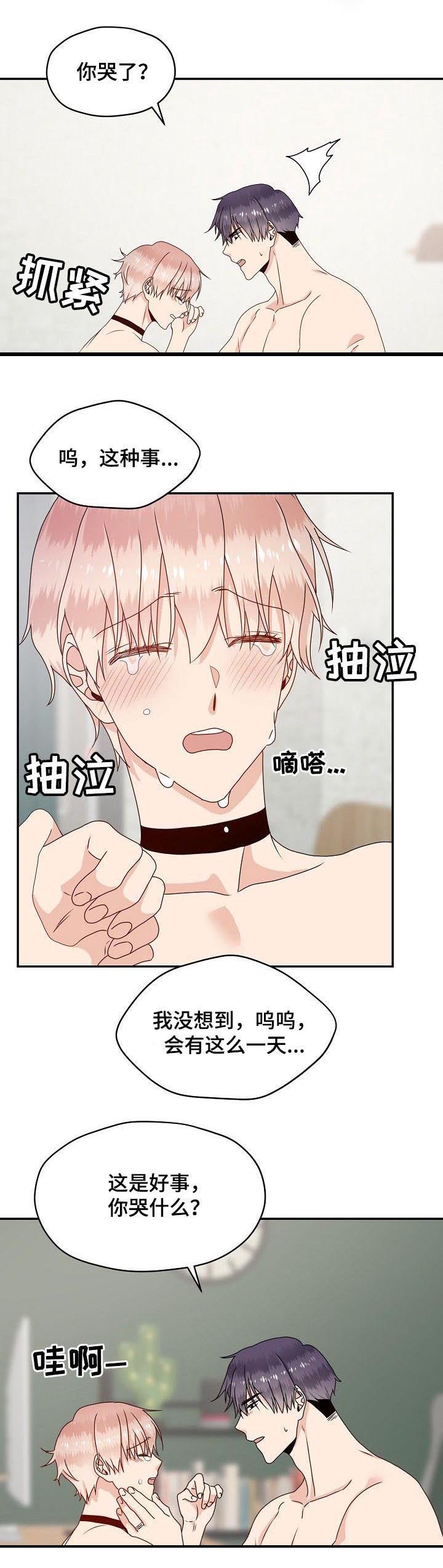 第47话 第5页