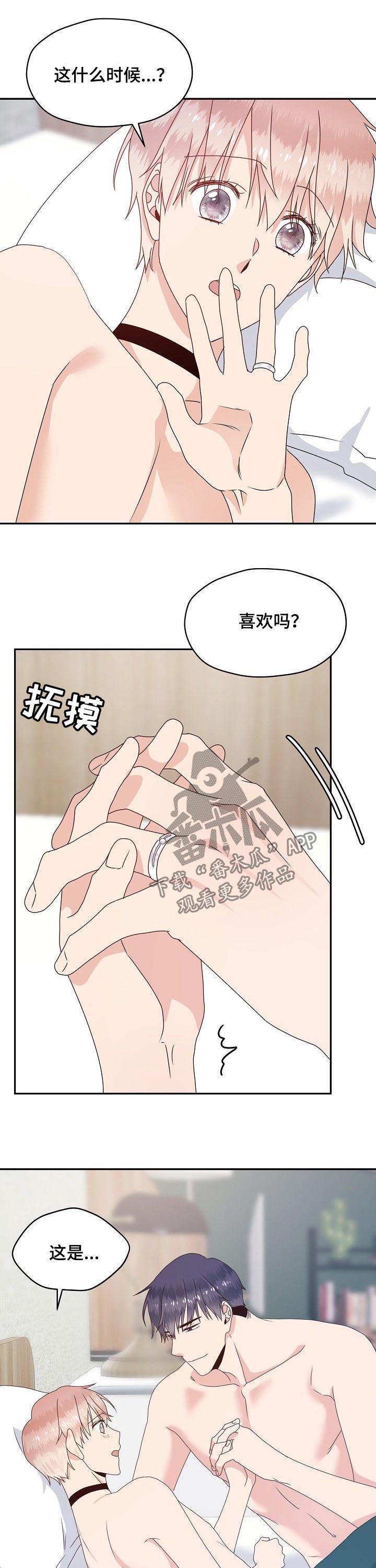 第47话 第3页