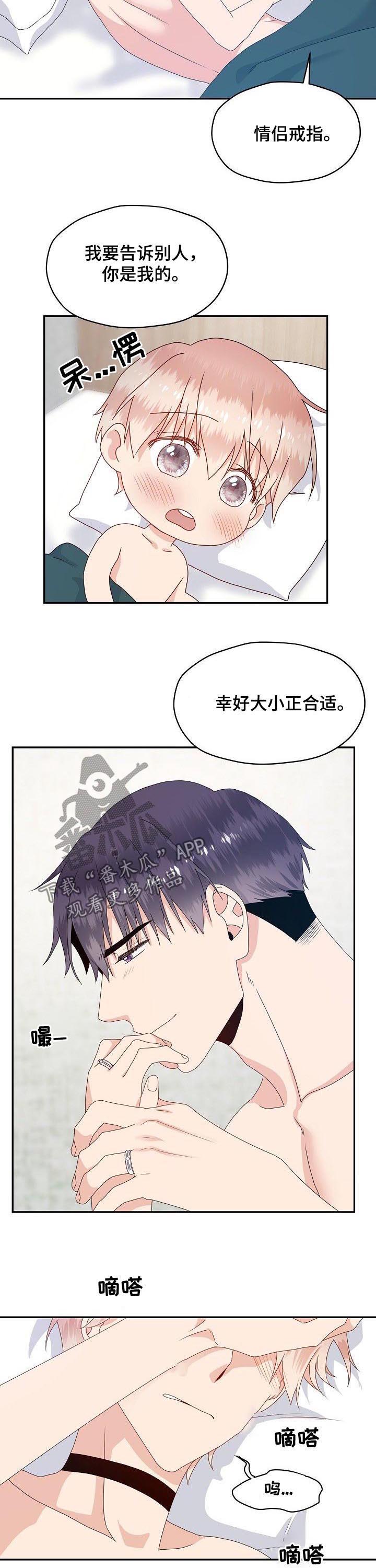 第47话 第4页