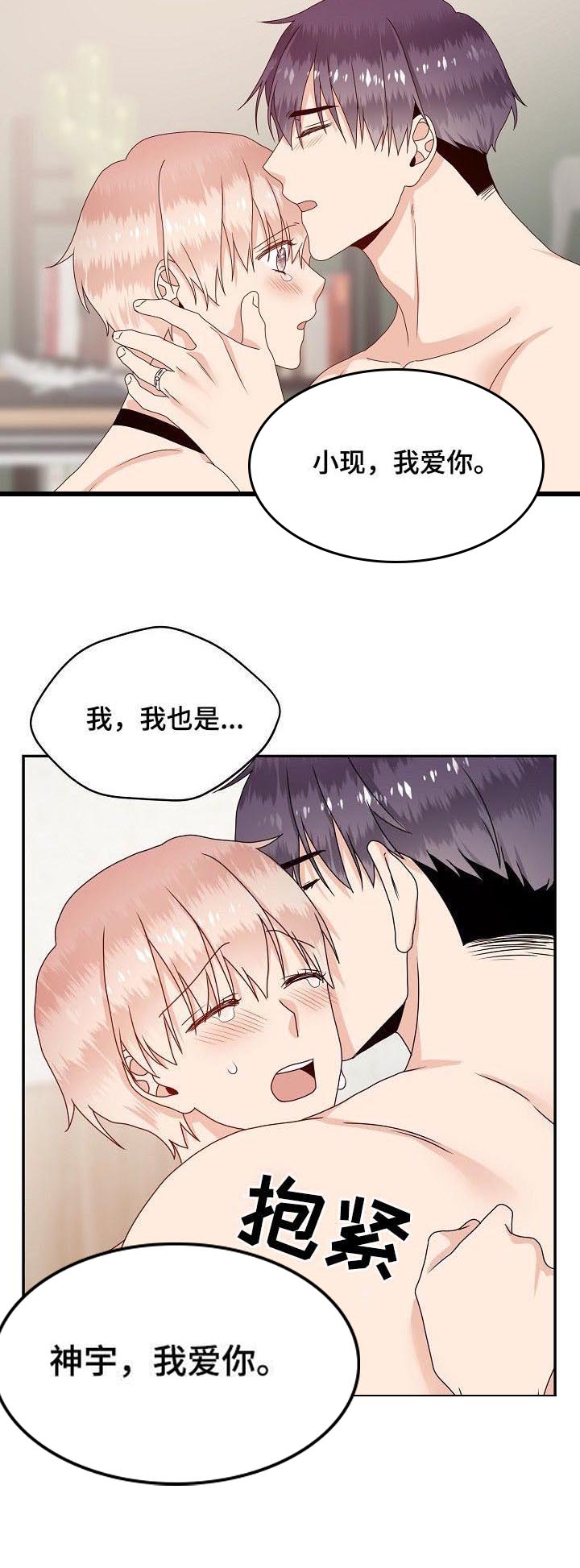 第47话 第7页