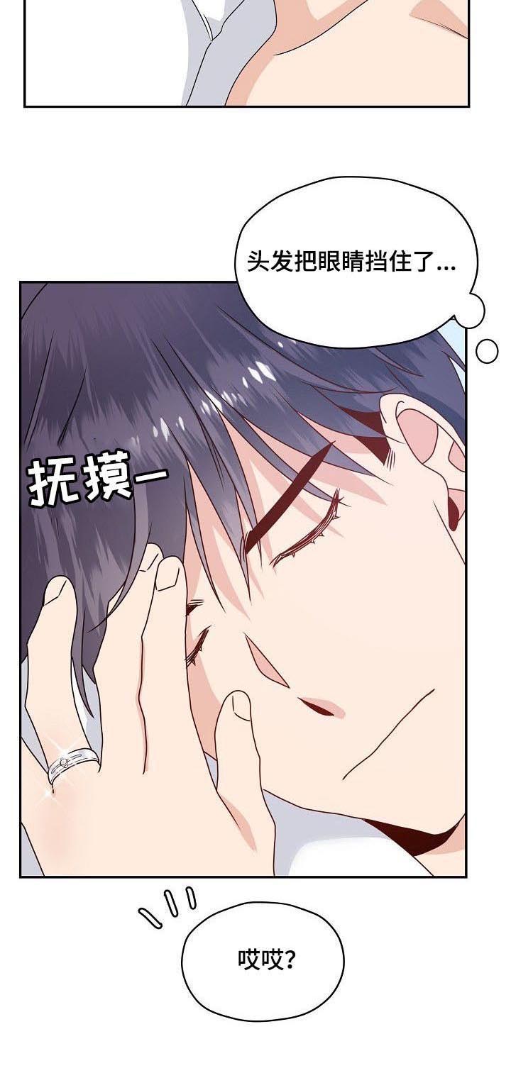 第47话 第2页