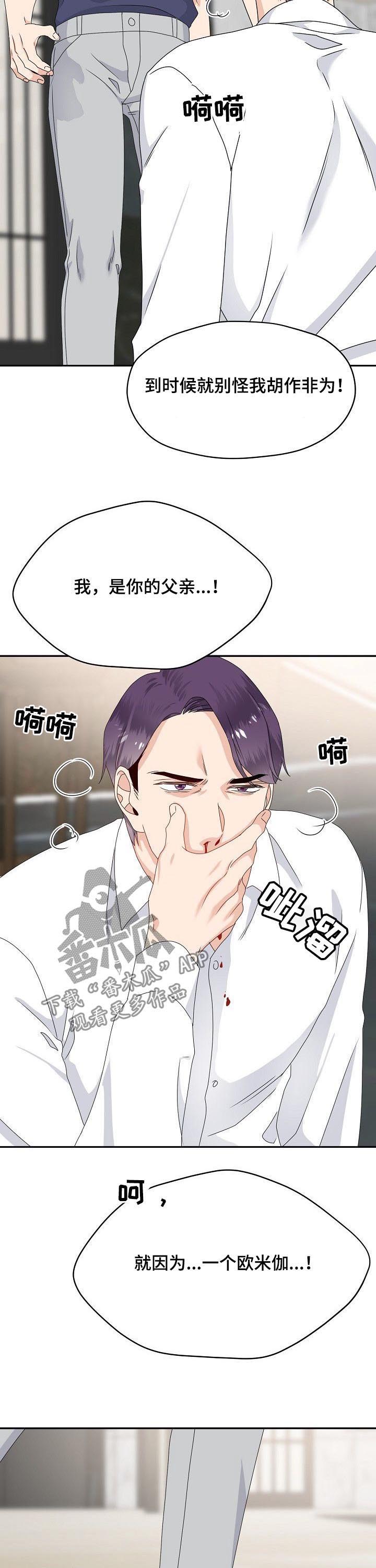 第45话 第8页