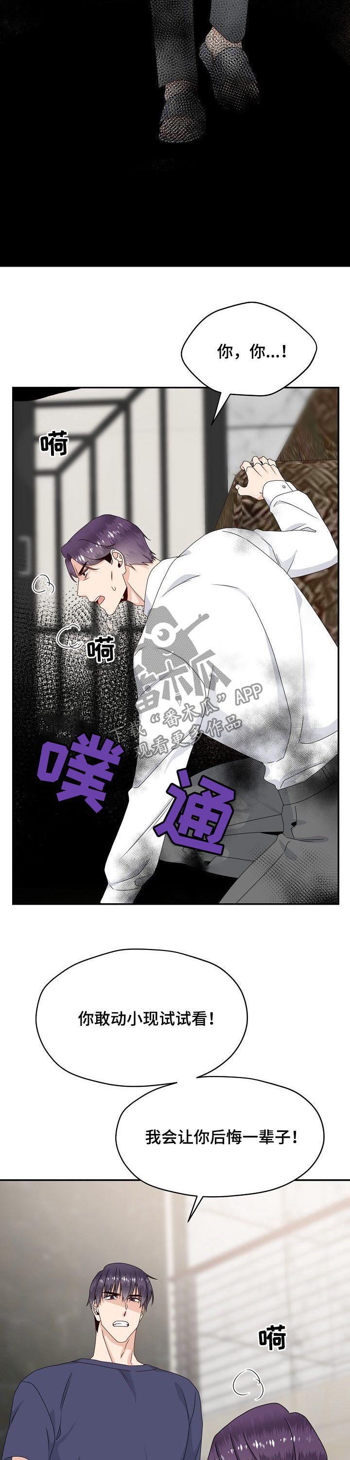 第45话 第7页