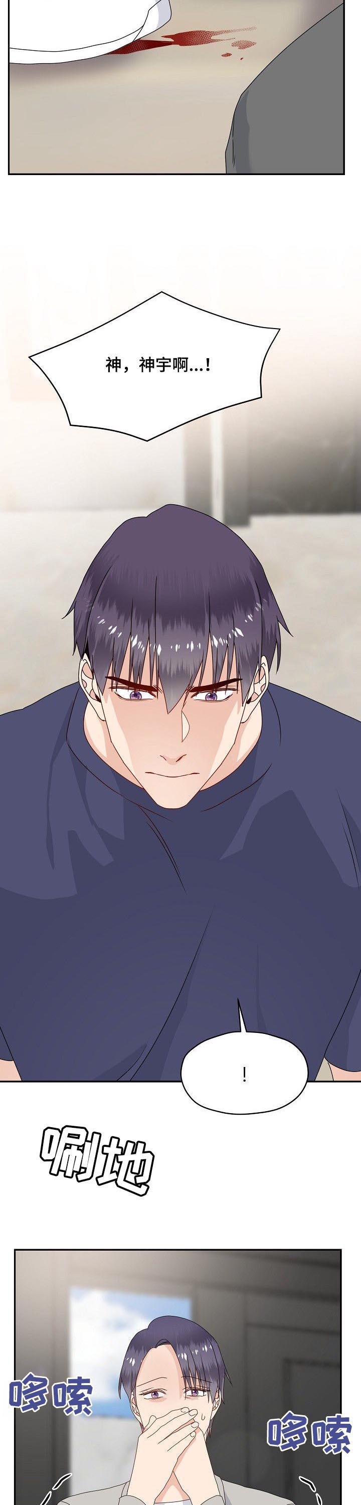 第45话 第10页