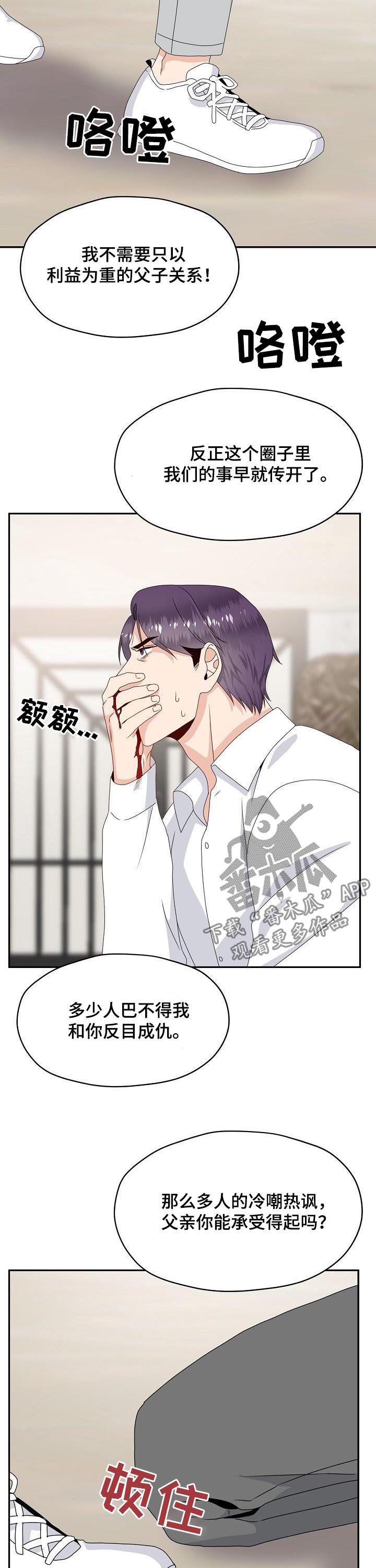 第45话 第9页