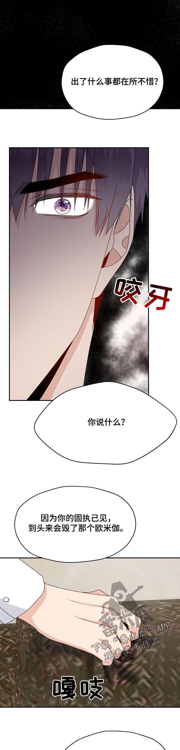 第45话 第5页