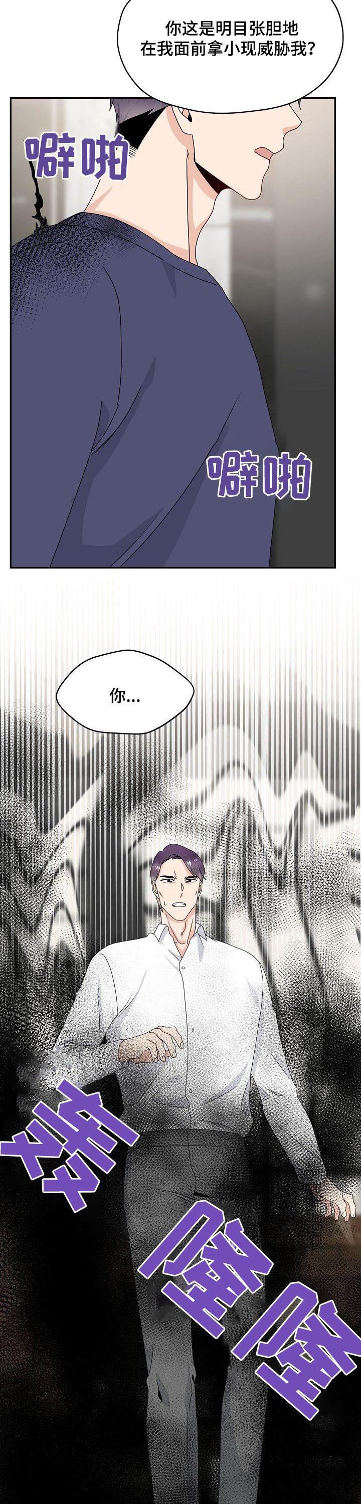 第45话 第6页