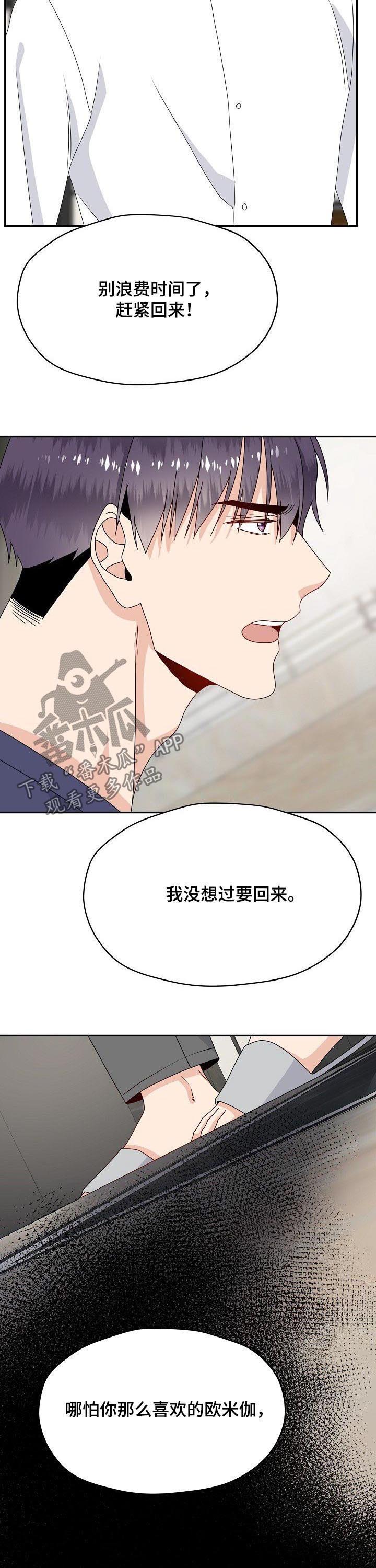 第45话 第4页