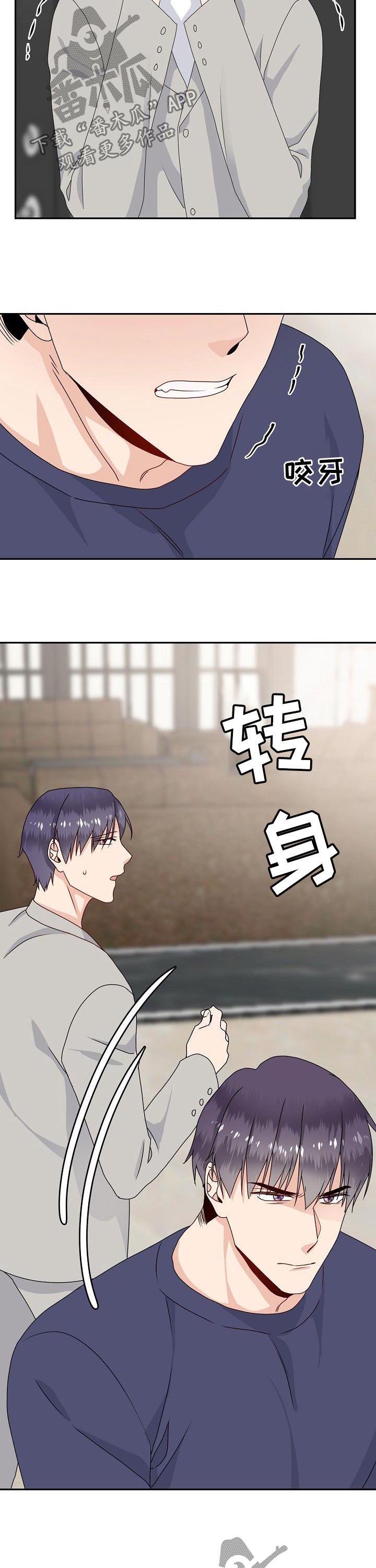 第45话 第11页