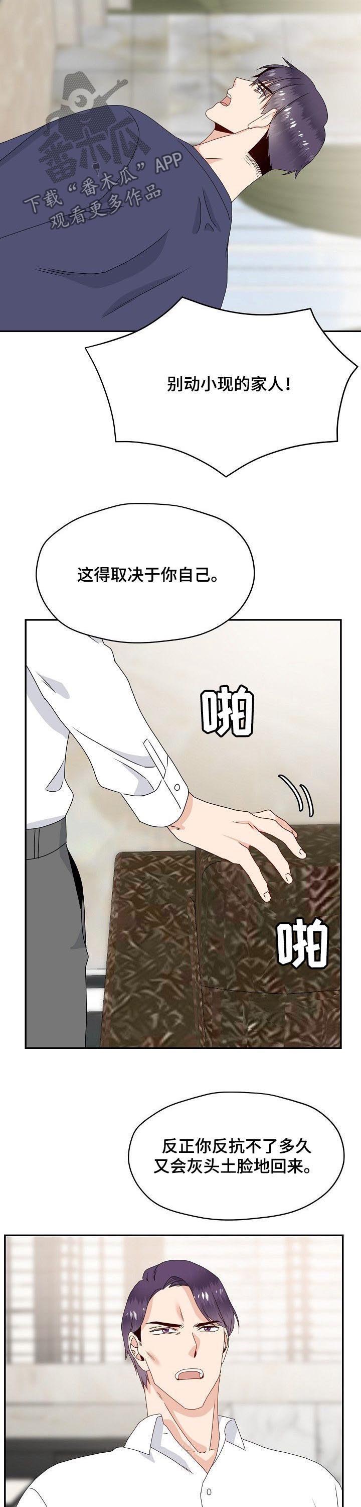 第45话 第3页