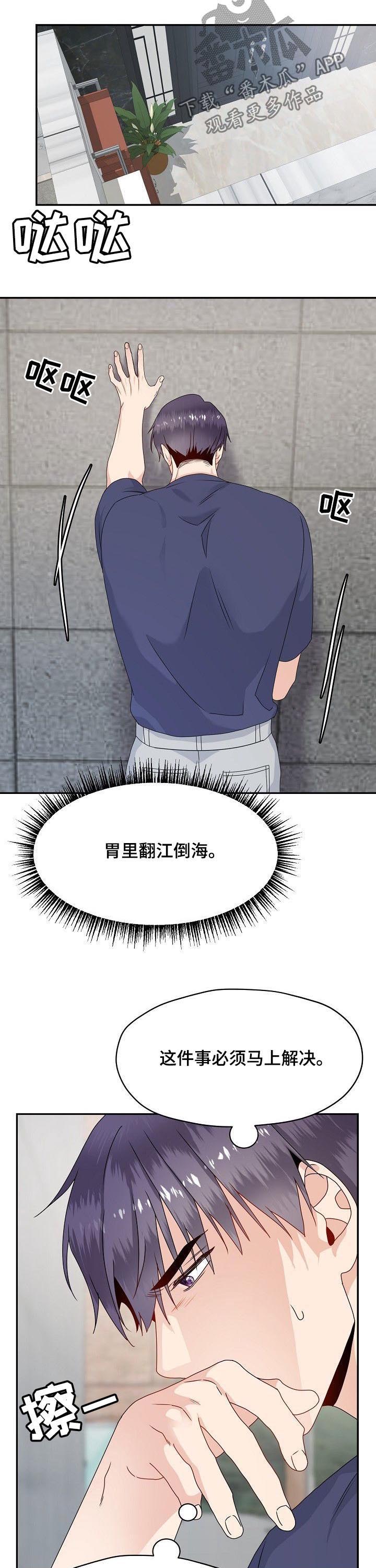第45话 第12页