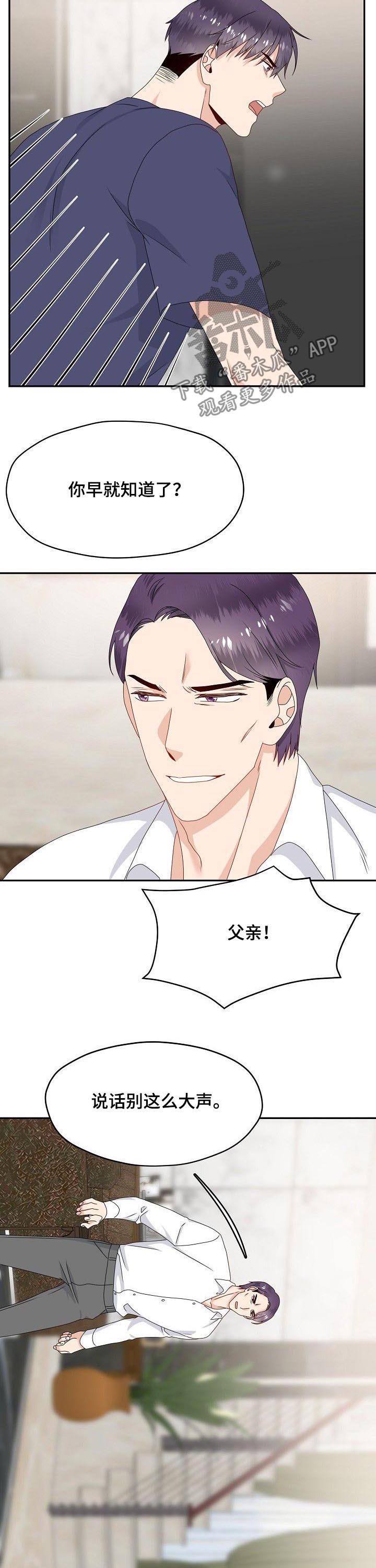 第45话 第2页