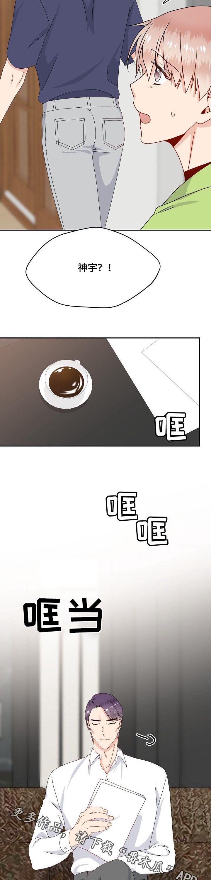 第44话 第14页