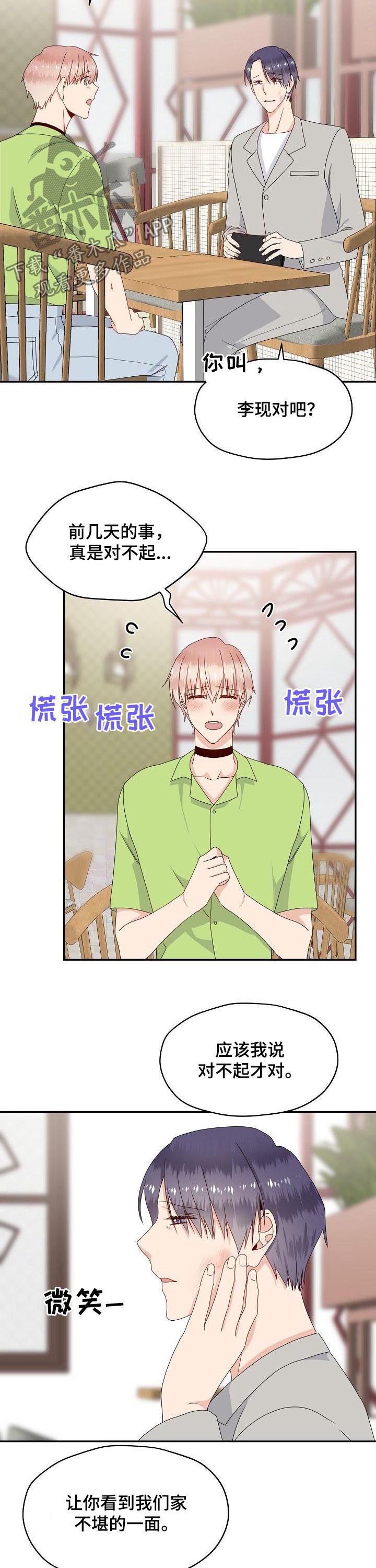 第44话 第4页