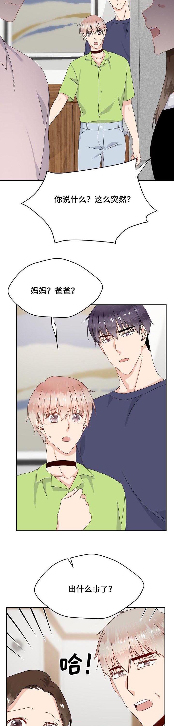 第44话 第11页