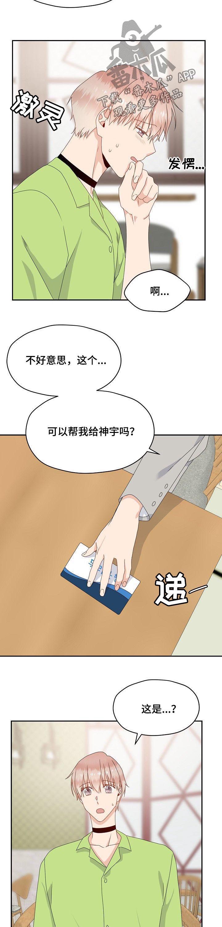 第44话 第5页