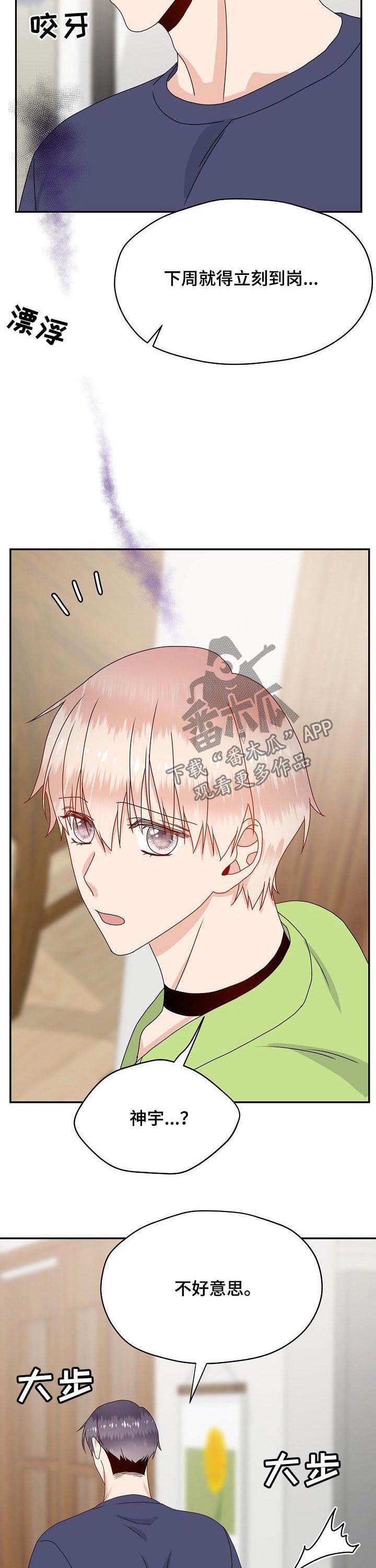 第44话 第13页
