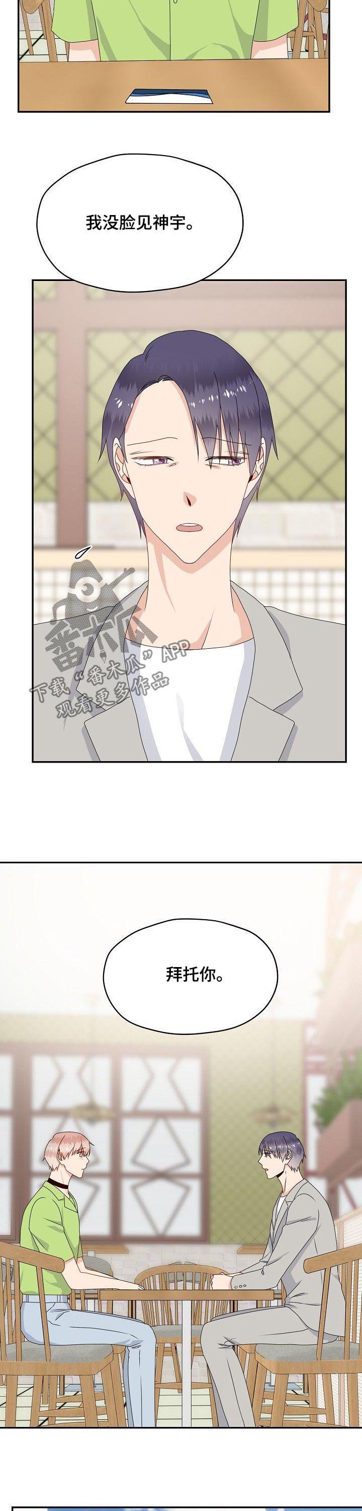 第44话 第6页
