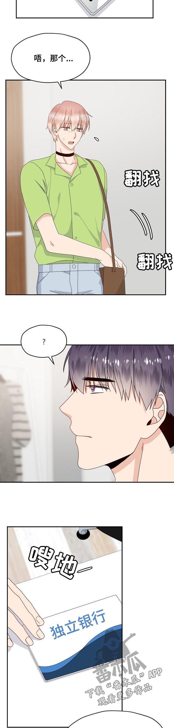 第44话 第2页