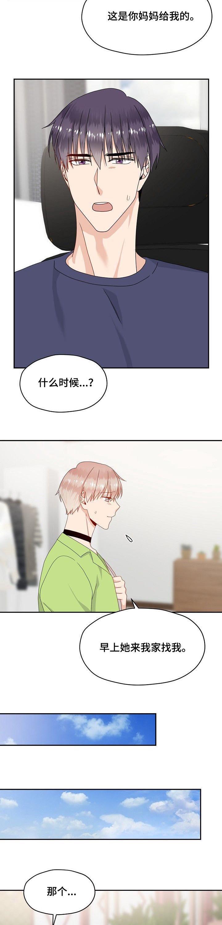 第44话 第3页