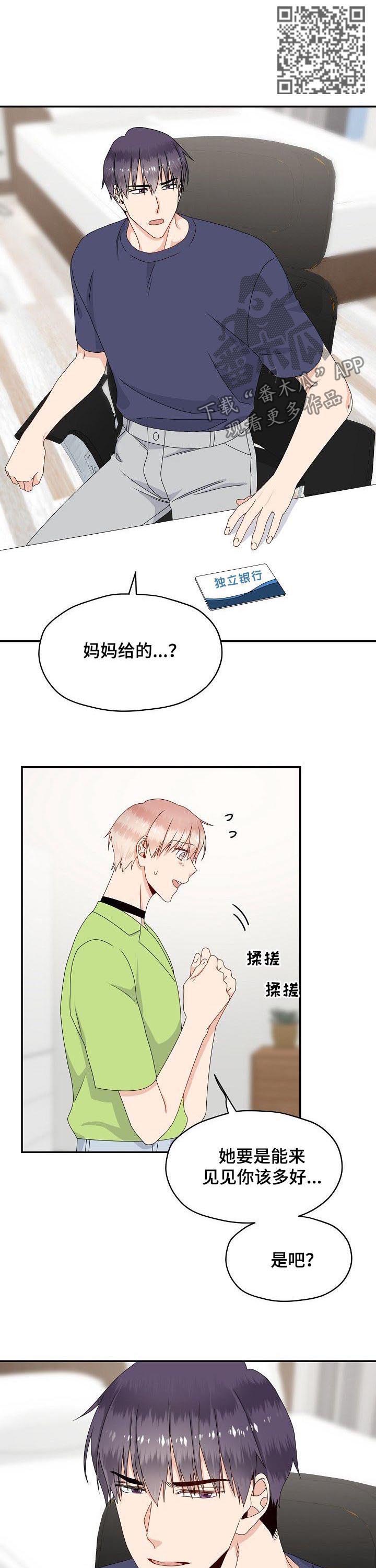 第44话 第8页