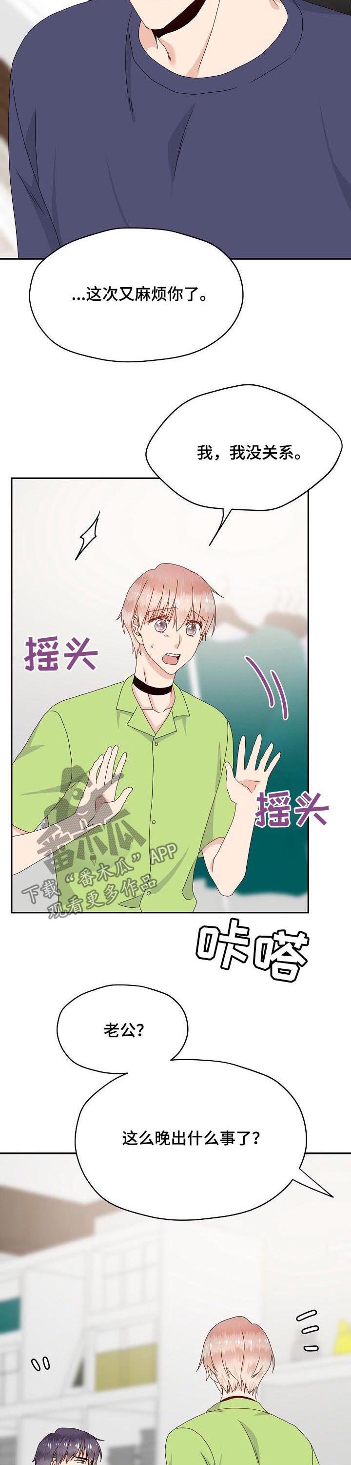 第44话 第9页