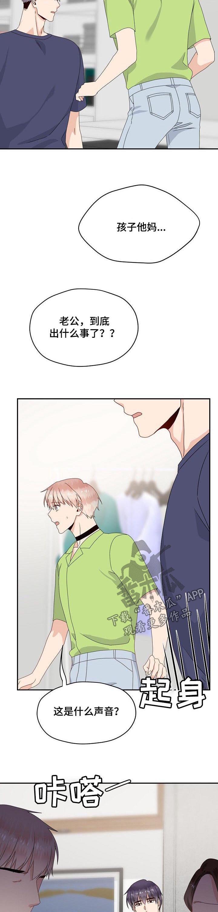 第44话 第10页