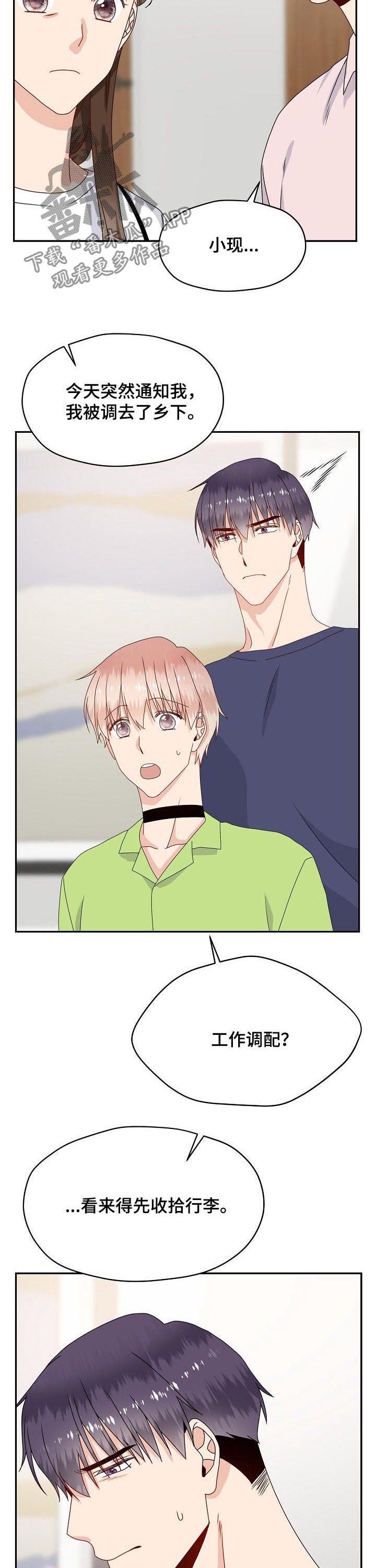 第44话 第12页