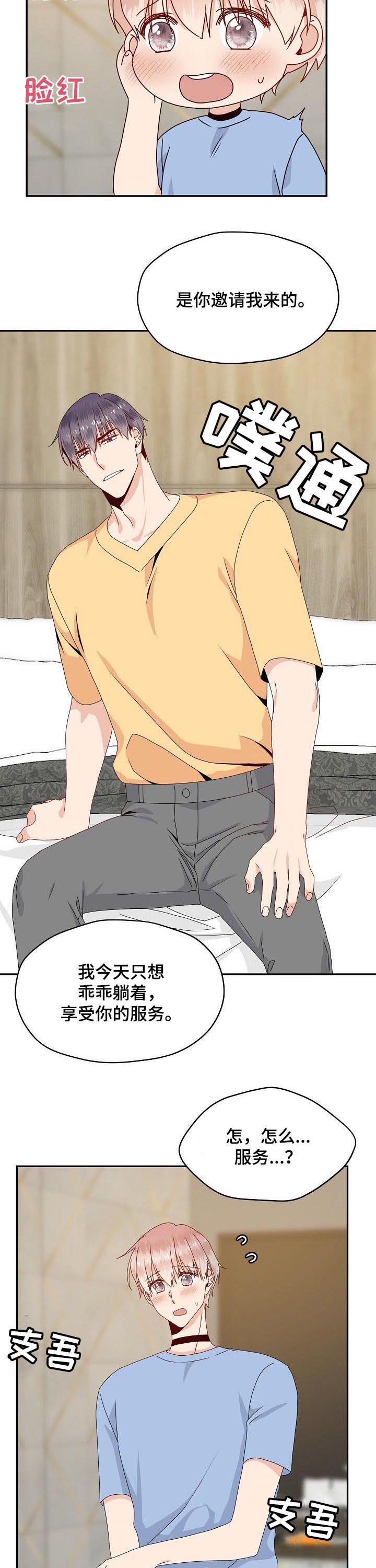 第43话 第2页
