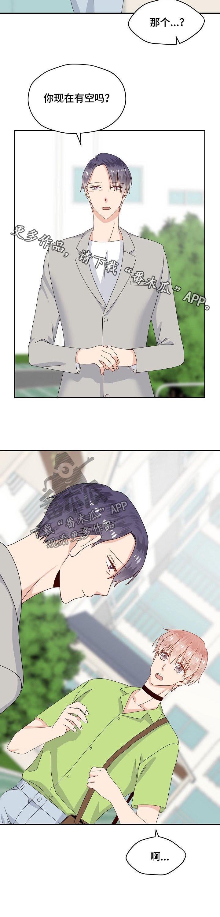 第43话 第7页