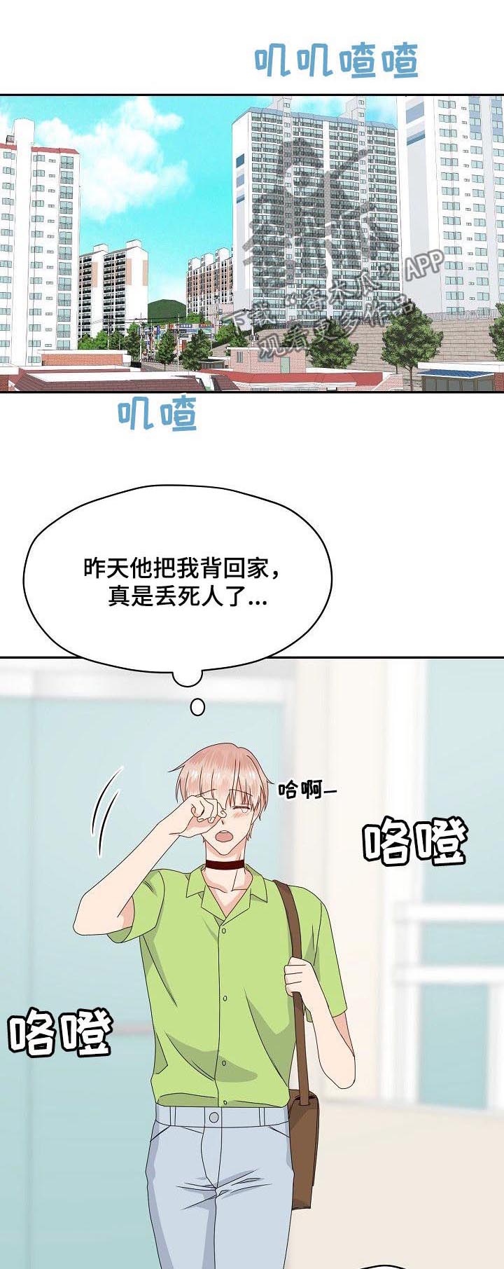 第43话 第6页