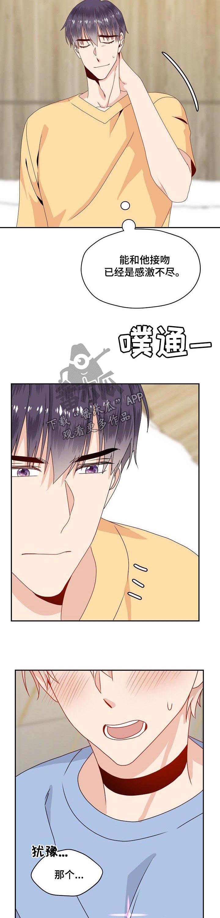 第43话 第4页