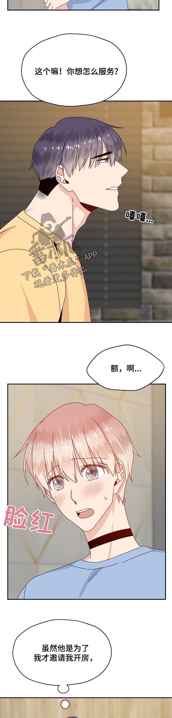 第43话 第3页