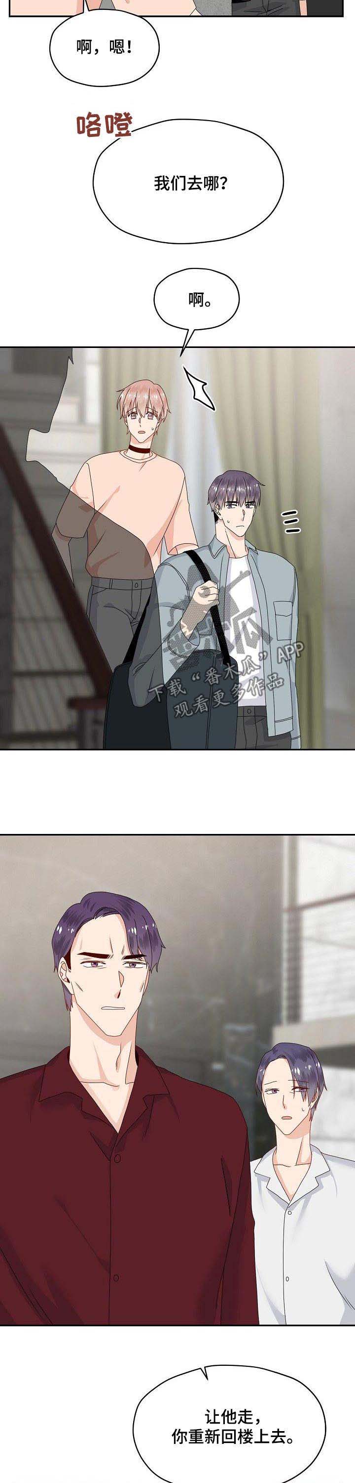 第41话 第3页