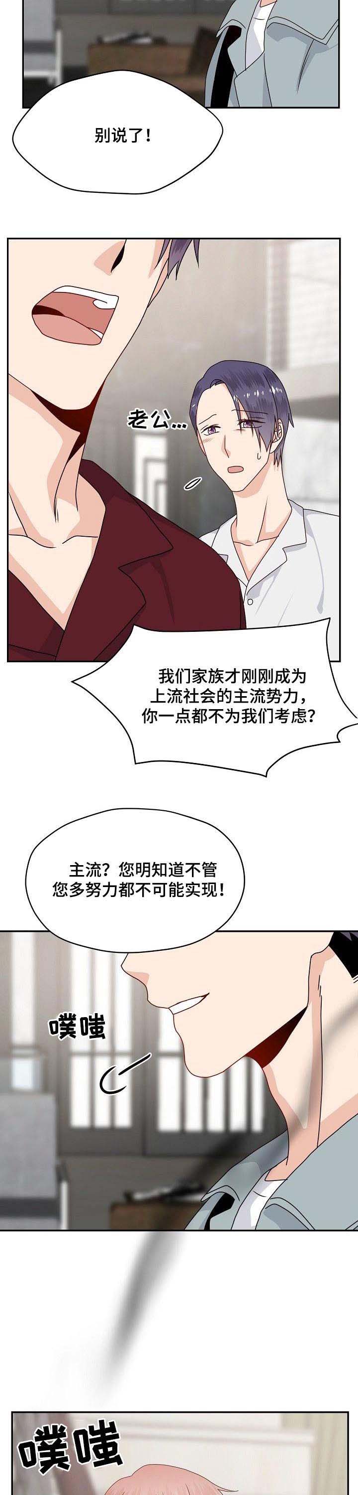 第41话 第6页