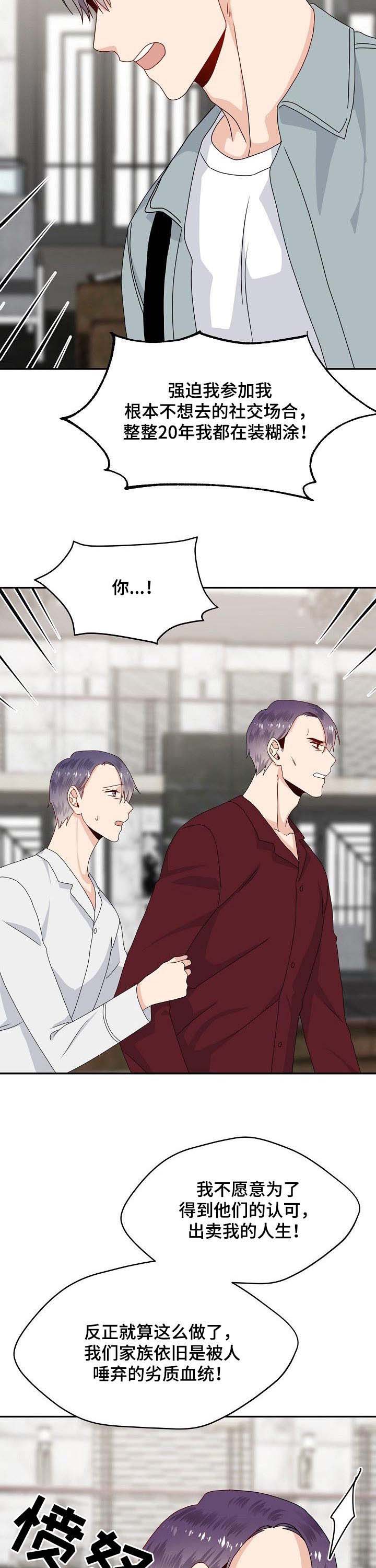 第41话 第9页