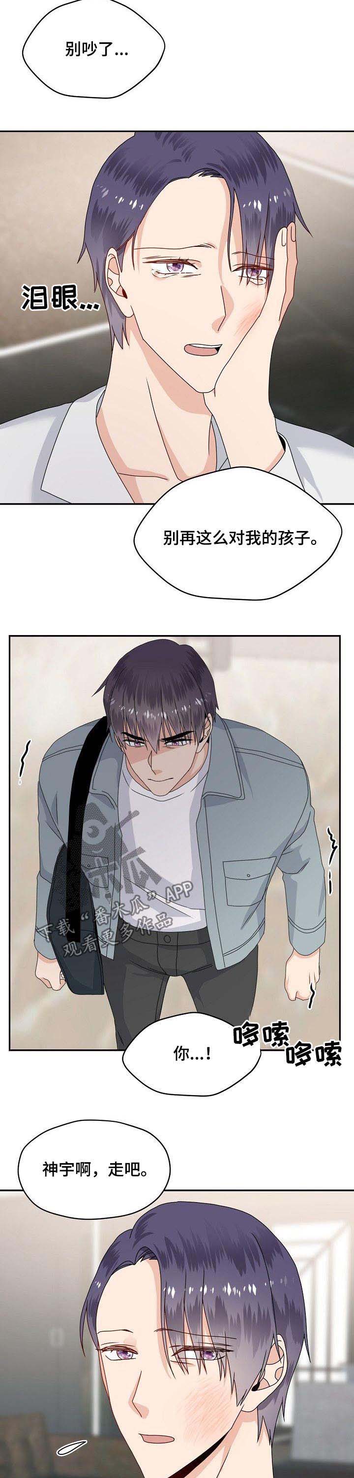 第41话 第12页