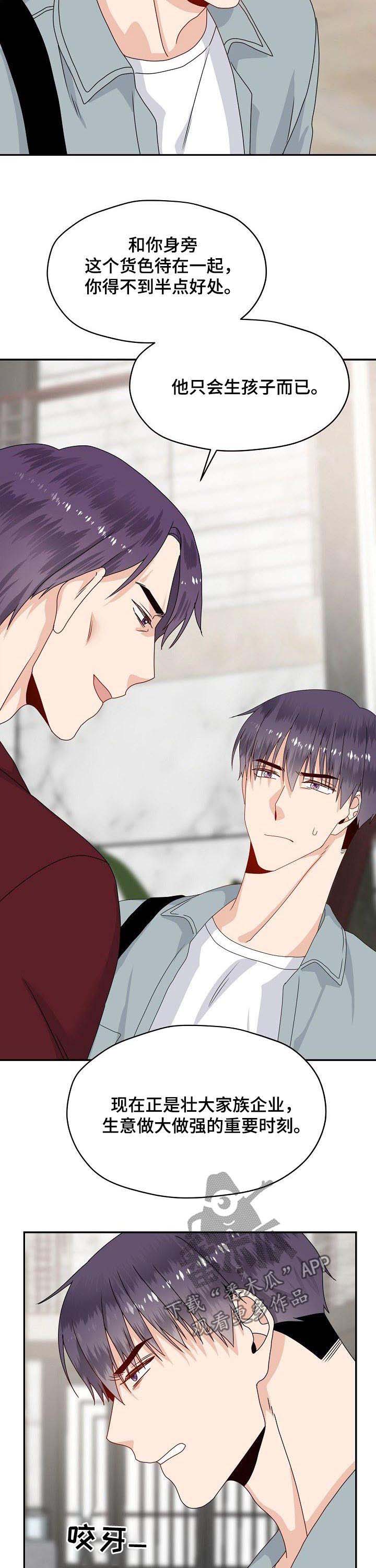 第41话 第5页