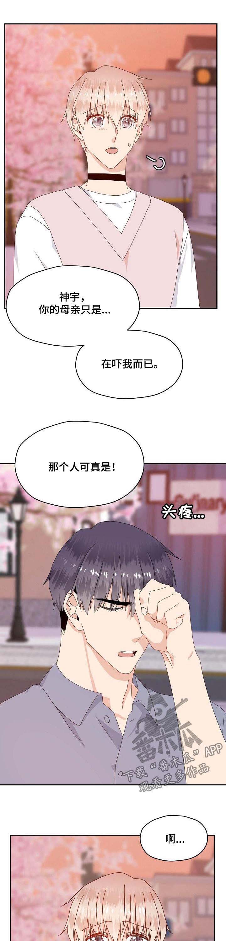 第40话 第2页