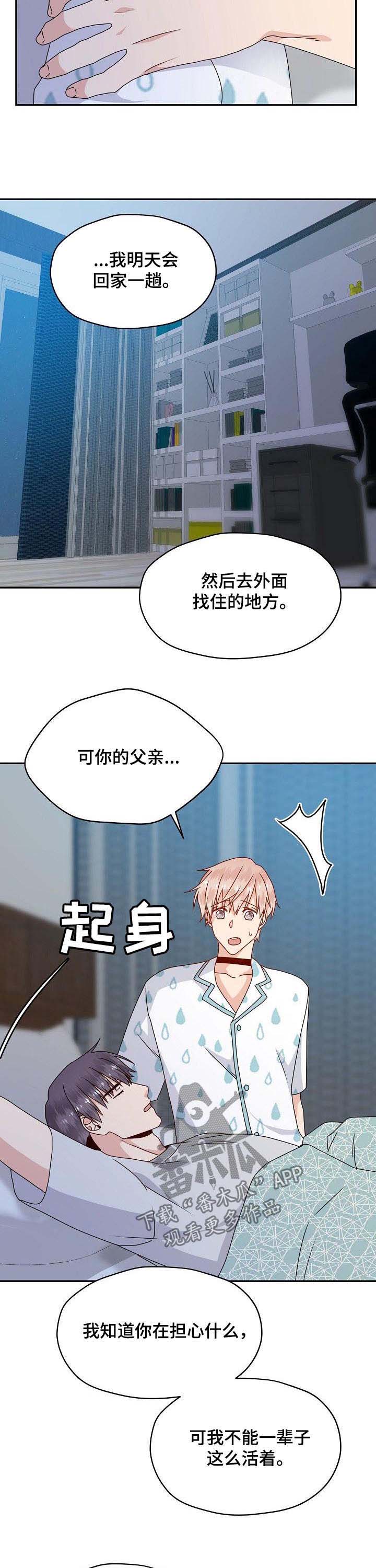 第40话 第10页