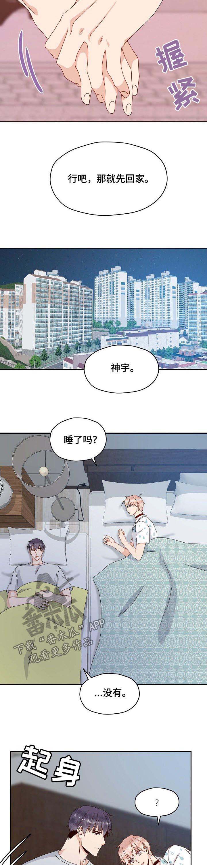 第40话 第5页