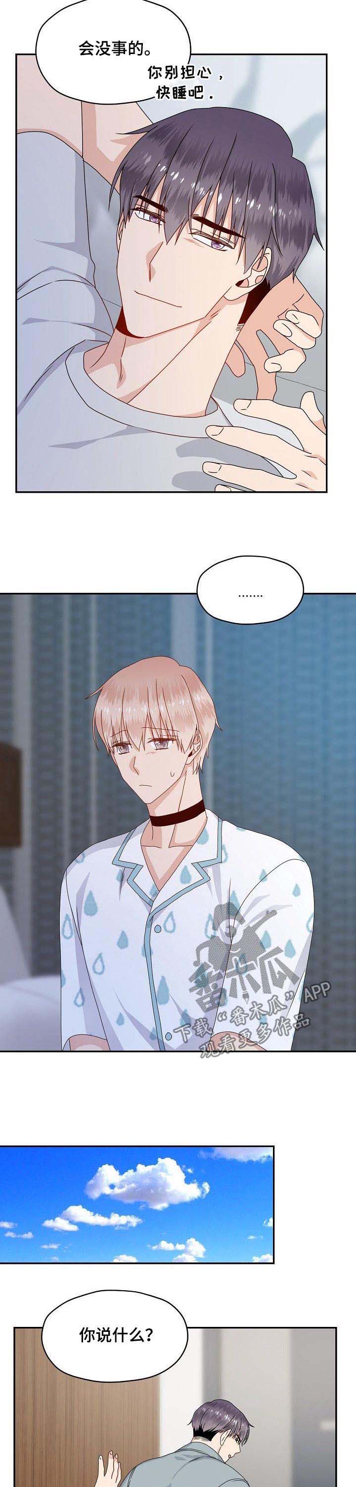 第40话 第11页