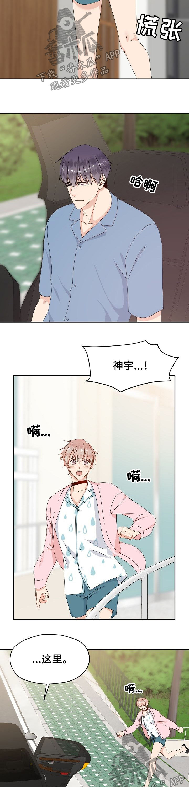 第36话 第6页