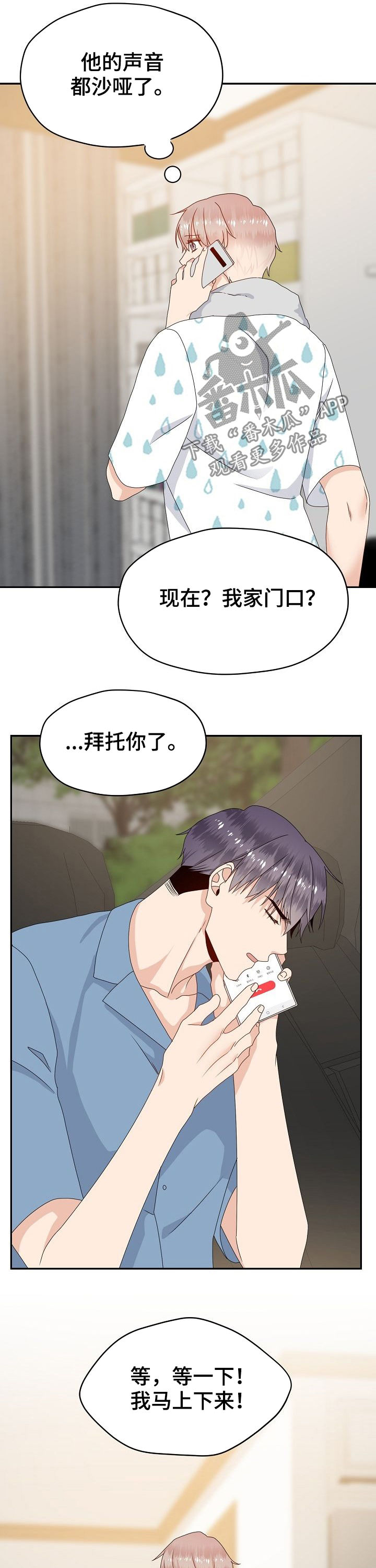 第36话 第4页