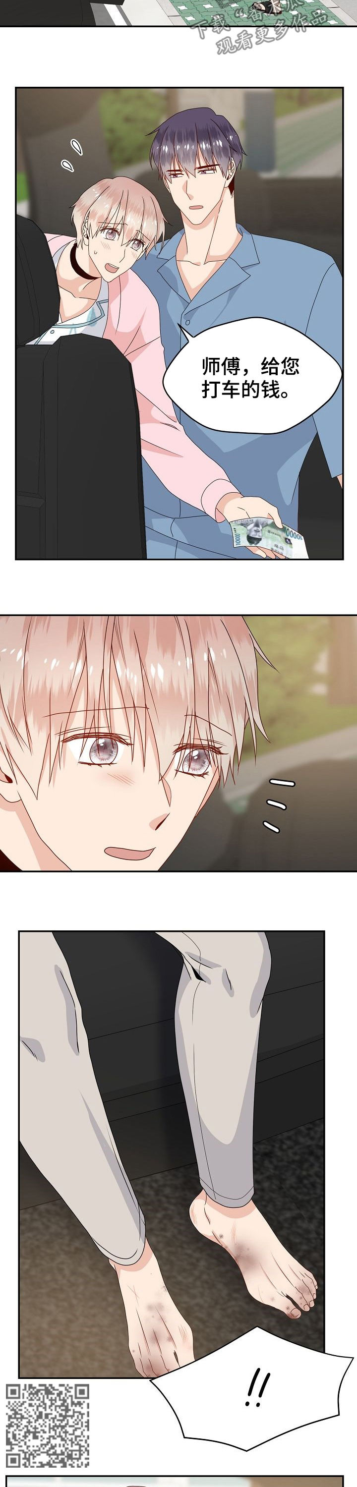 第36话 第7页