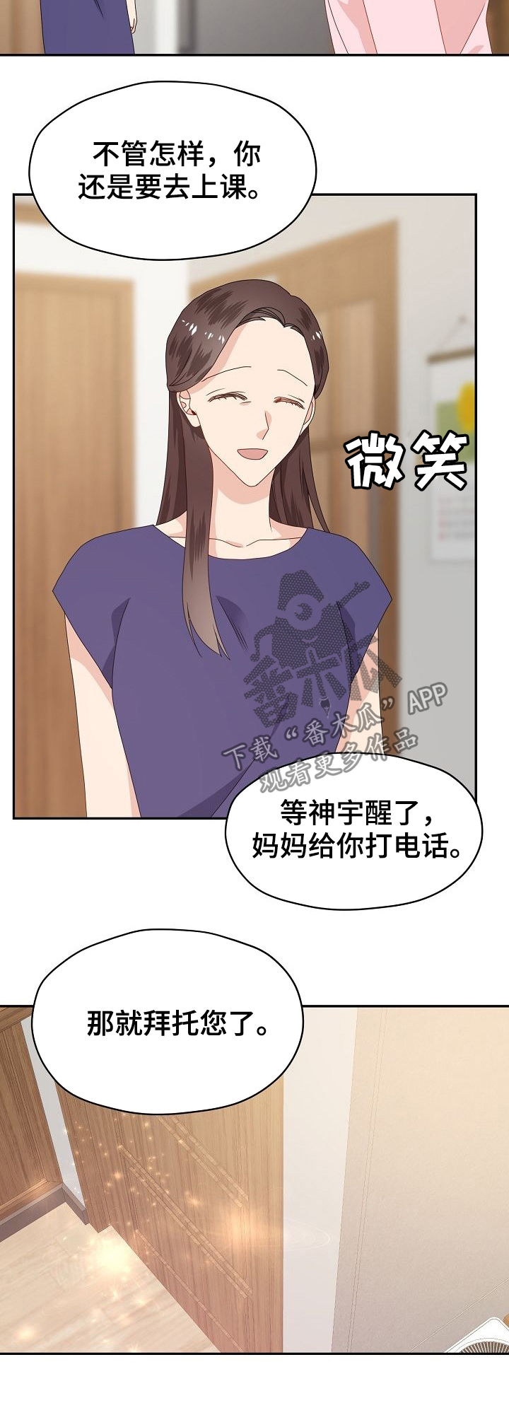 第36话 第9页
