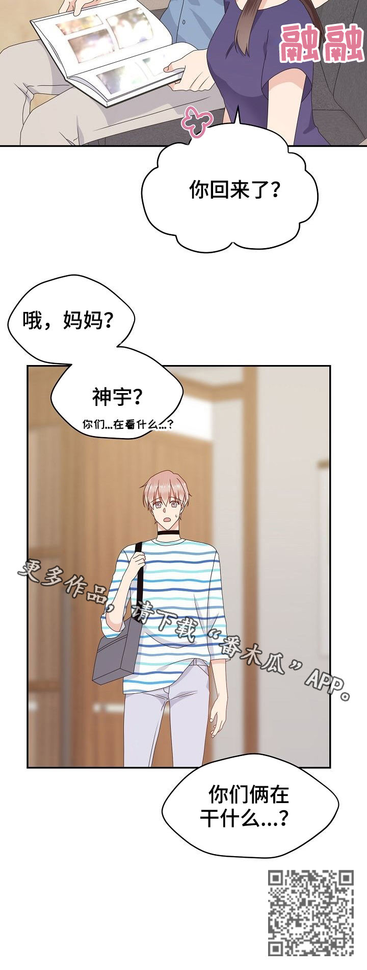 第36话 第13页